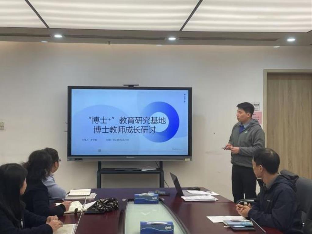 研讨会