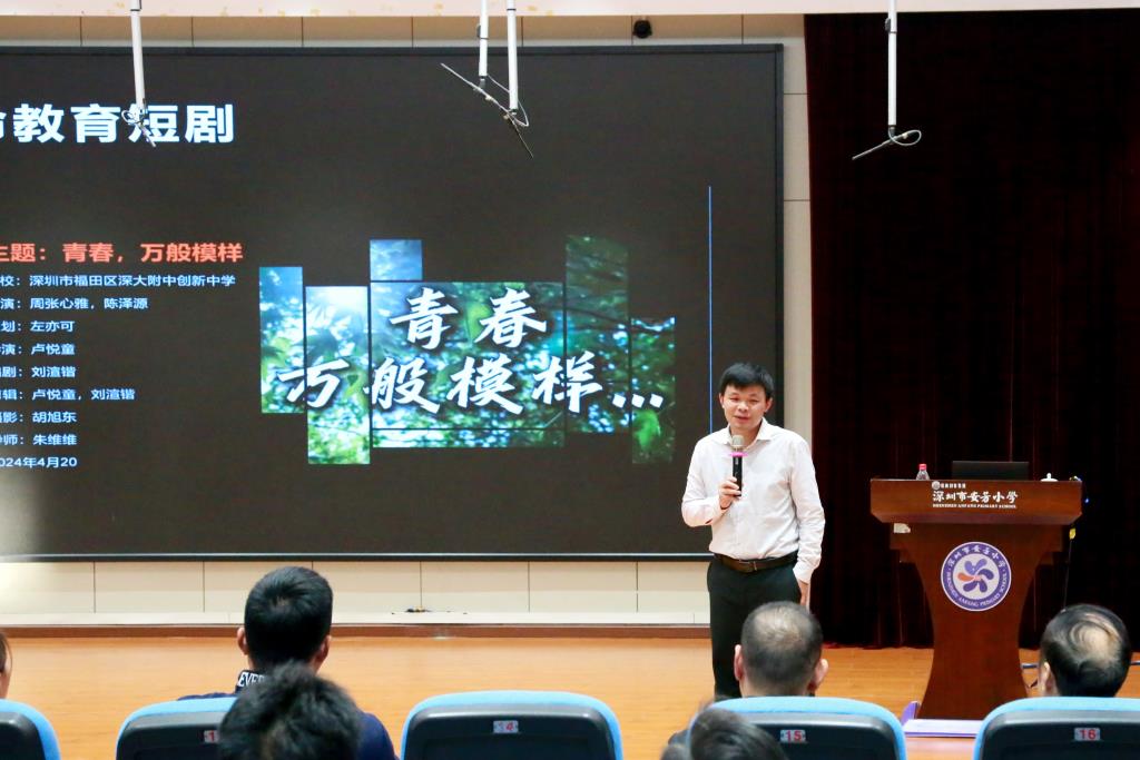 深圳市莲南教育集团安芳小学“AI赋能教育，智慧引领新程”培训