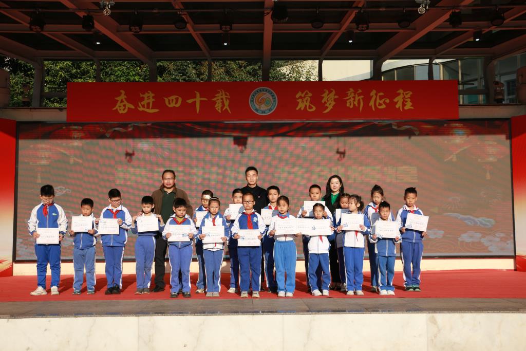 笋岗小学举行2024-2025学年第一学期期末家长志愿者表彰