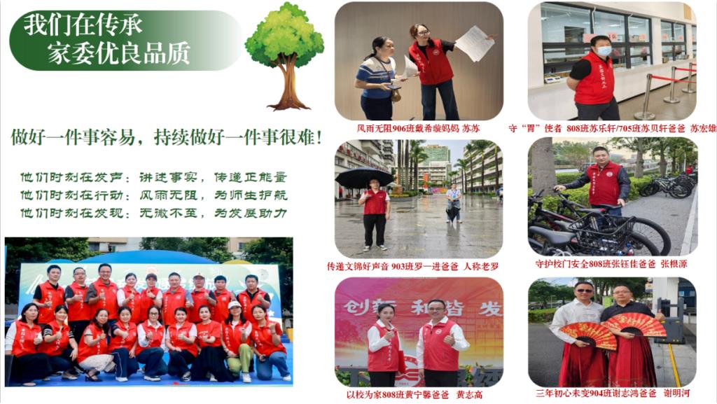 翠园文锦中学初一年级家委会迎新大会圆满举行