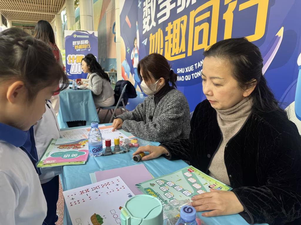 数学闯关