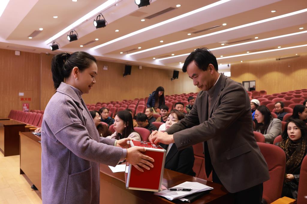 第九届教职工代表大会暨换届选举大会