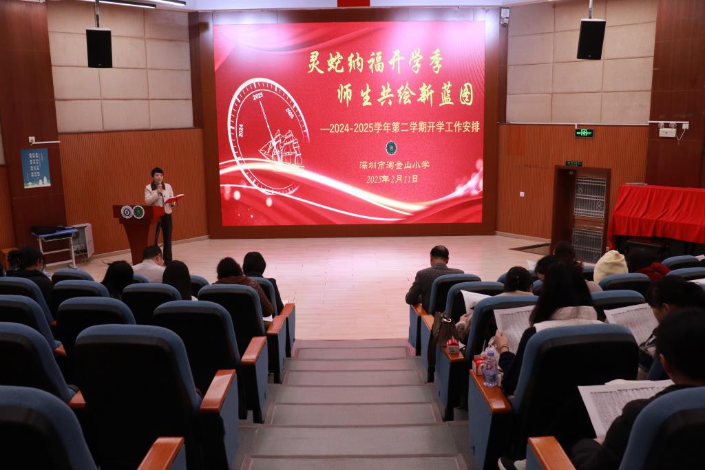 纳春莉主任介绍新学期教学工作安排