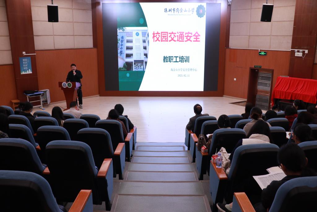 雷继波主任作开学安全教育培训