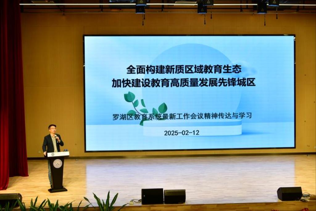 松泉隆重举行2024-2025学年第二学期开学教职工大会