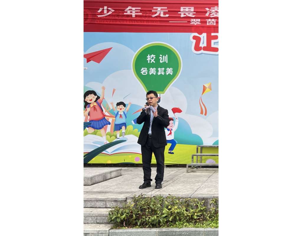 心愿树前寄梦想 典礼声中启未来