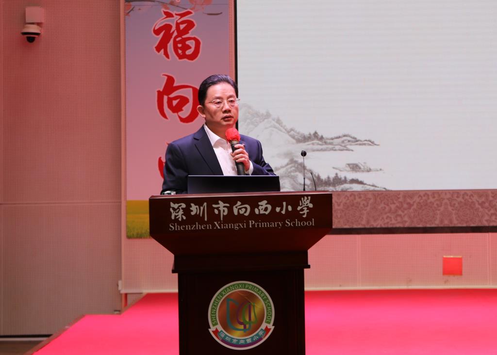 深圳市向西小学召开新学期教职工大会