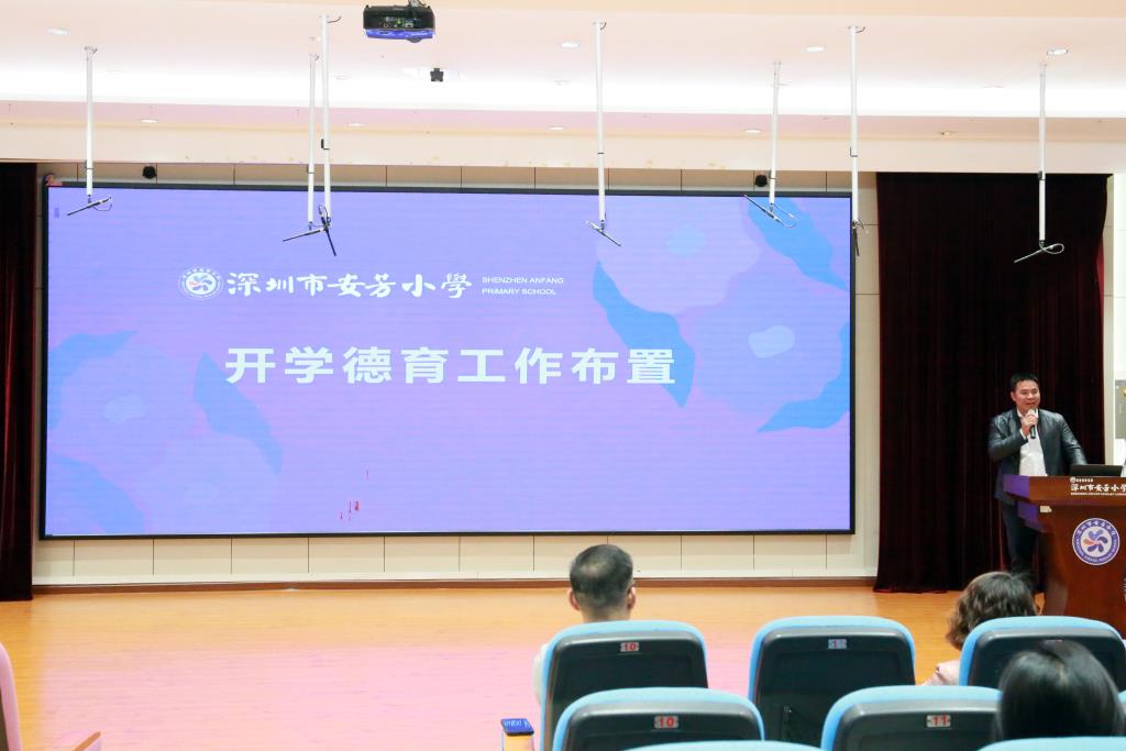深圳市安芳小学2024-2025学年第二学期开学典礼