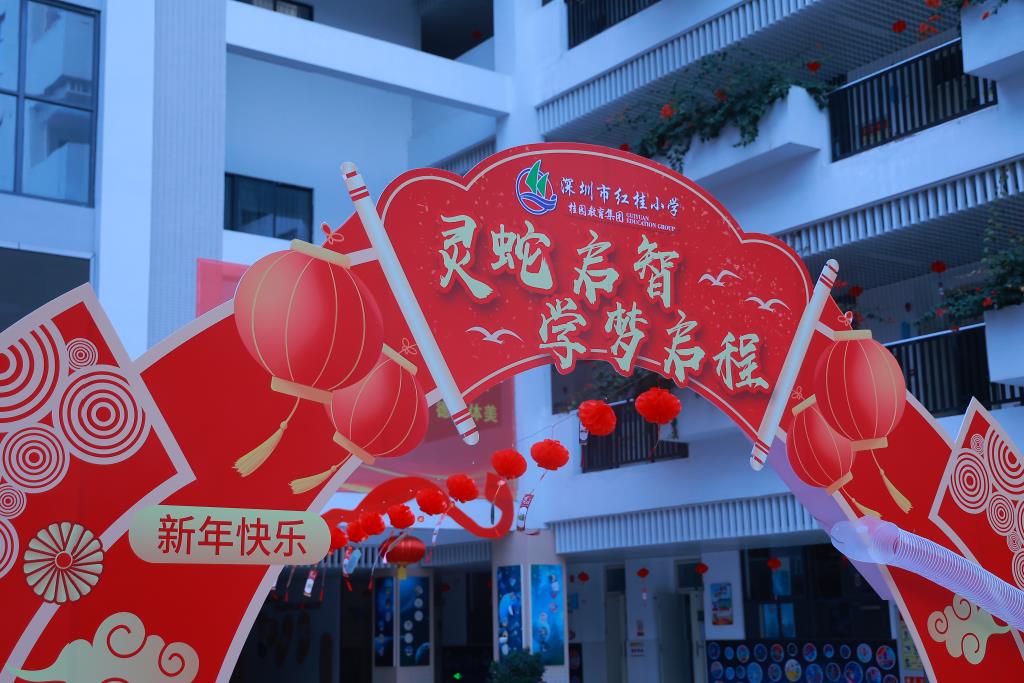 开学典礼
