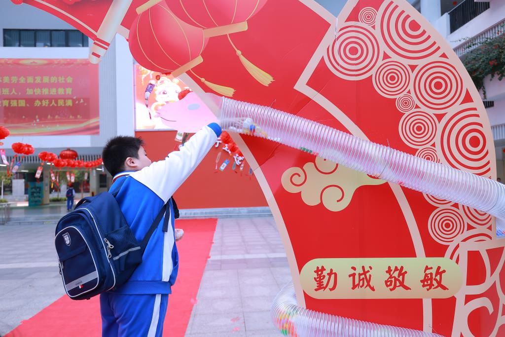 开学典礼