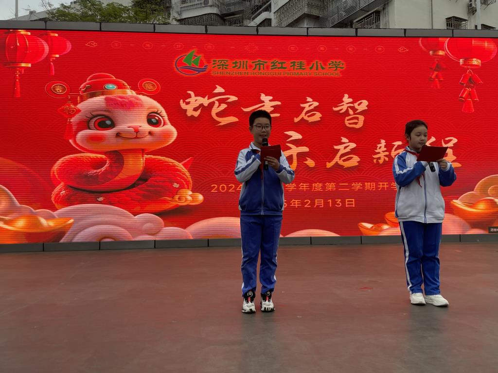 开学典礼