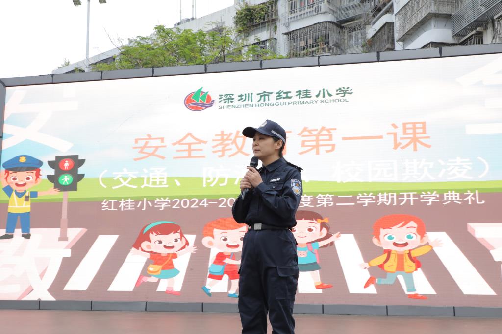开学典礼