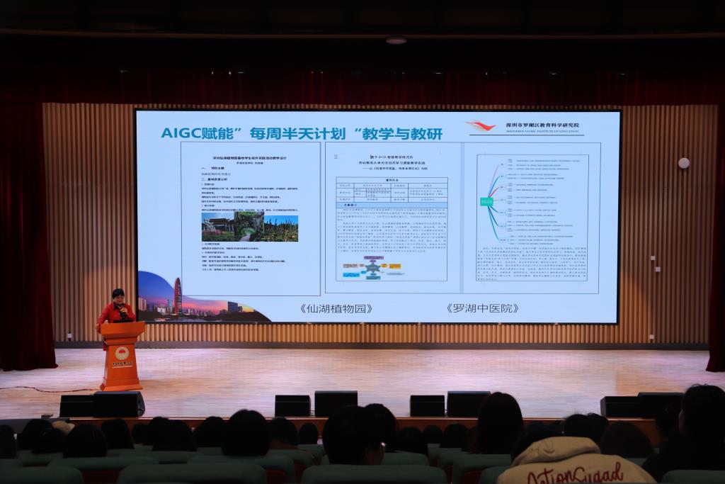 水库小学举办“聚焦AI赋能教学多元路径”教师培训活动