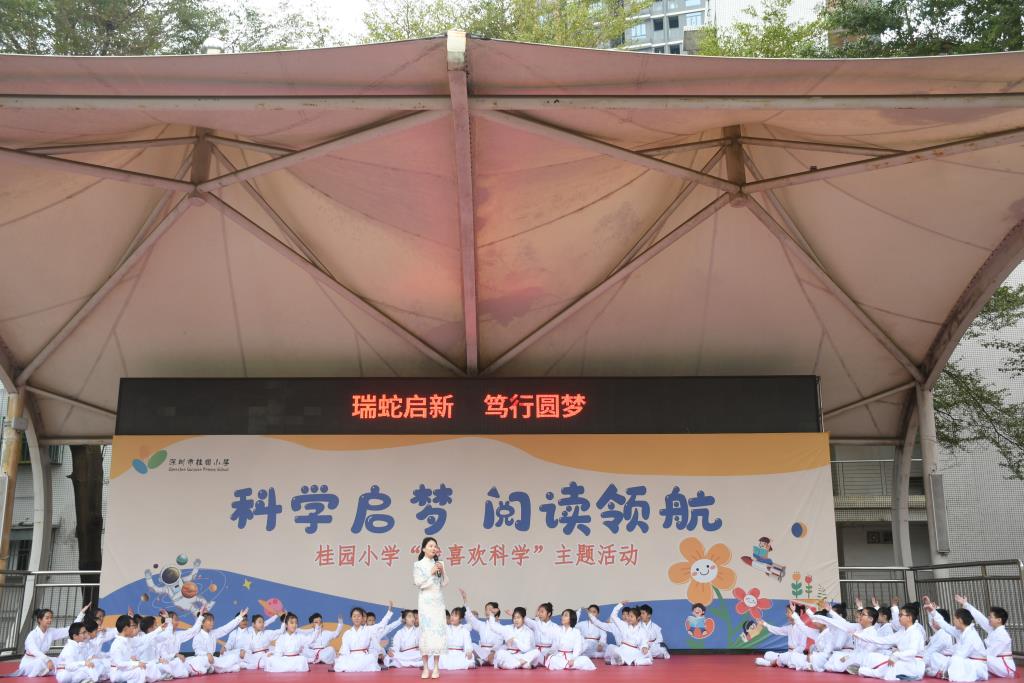 桂园教育集团桂园小学举行新学期开学典礼
