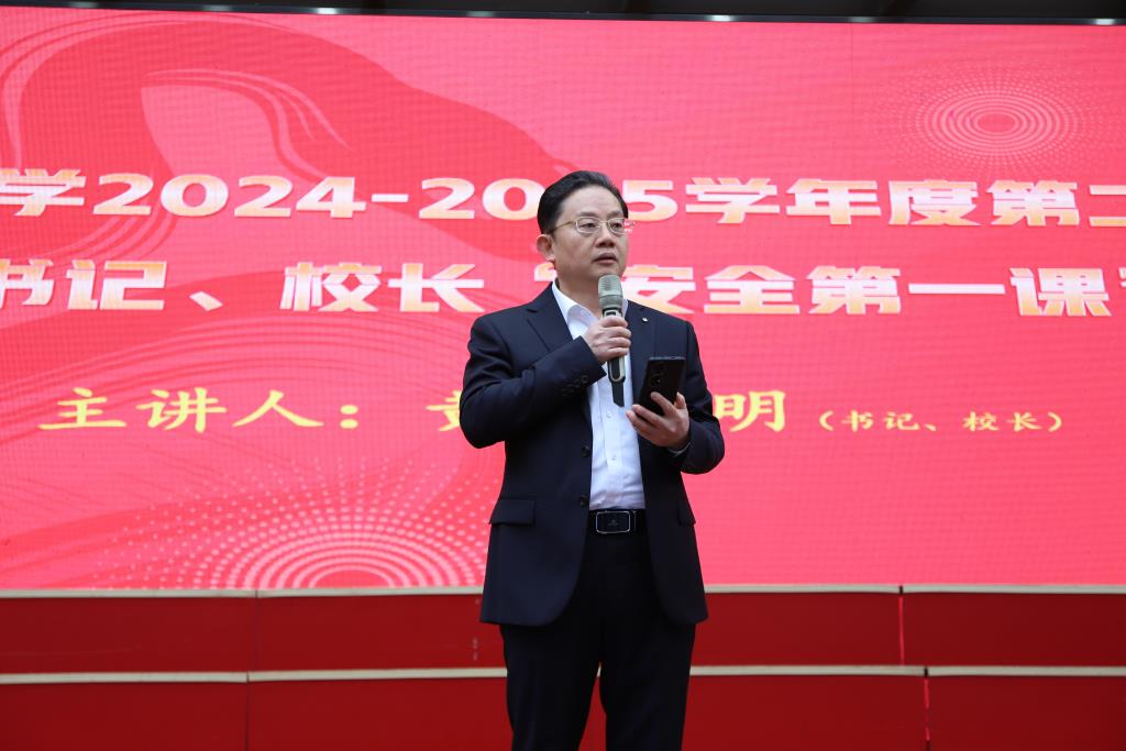 深圳市向西小学举行2024-2025学年第二学期开学典礼