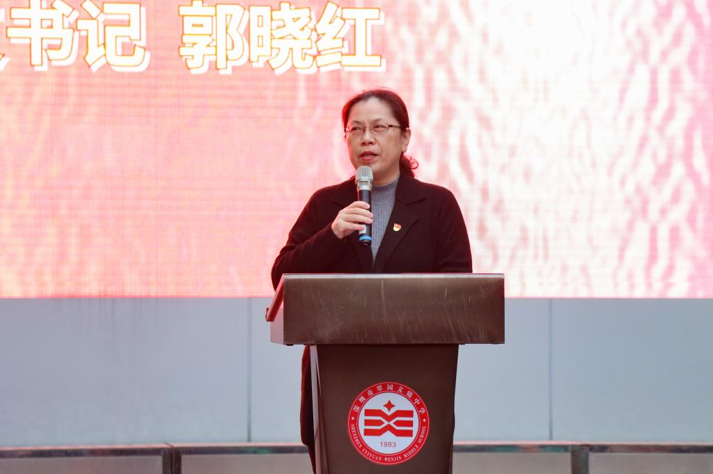 深圳市翠园文锦中学 2025年春季学期开学典礼暨思政第一课