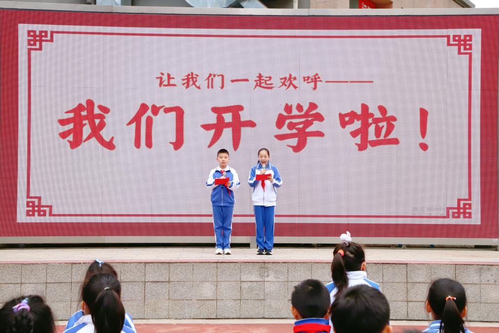红岭小学·齐心课程｜爱安全爱生命爱上未来，心向党心向家心里有梦