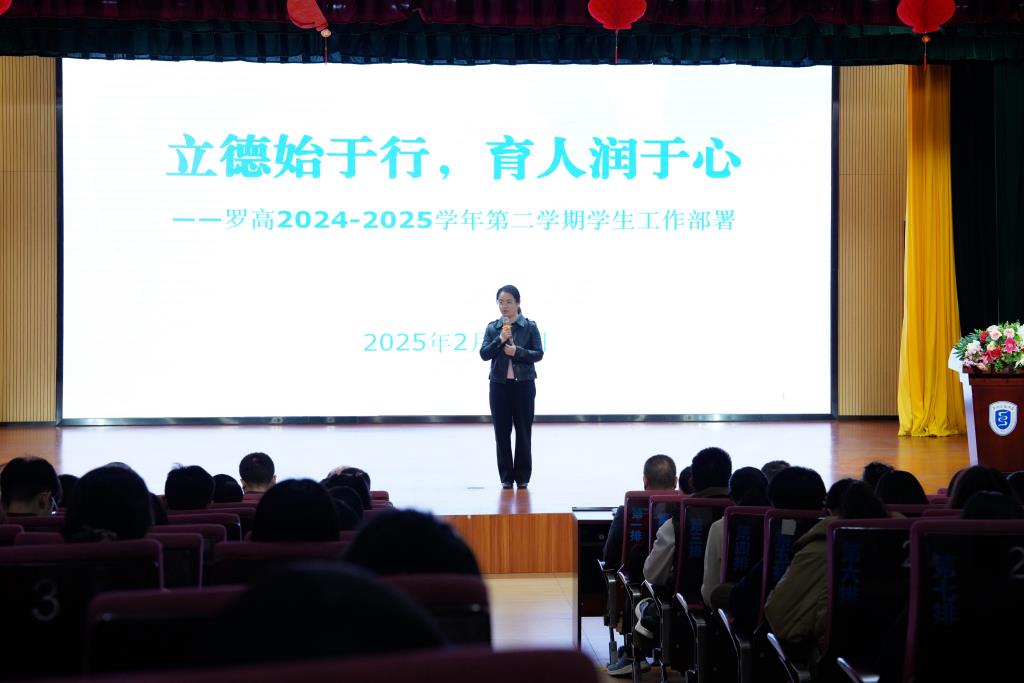 教工大会1111