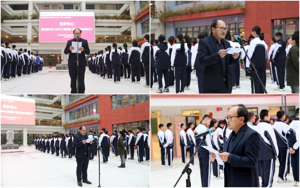 李永义书记开学典礼讲话