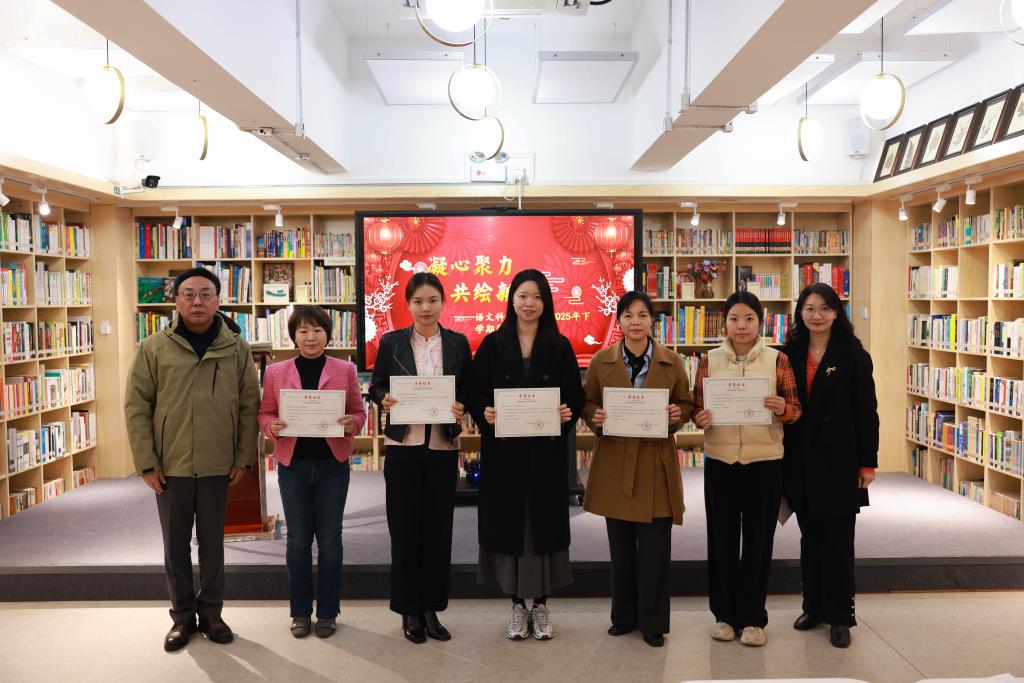 新学期教学会议