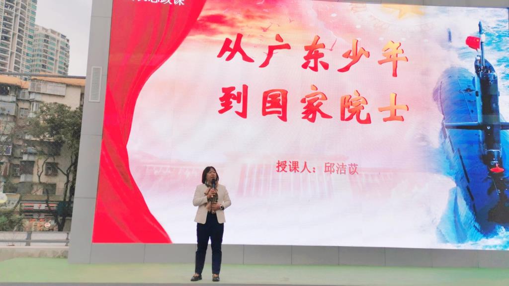 邱校思政课