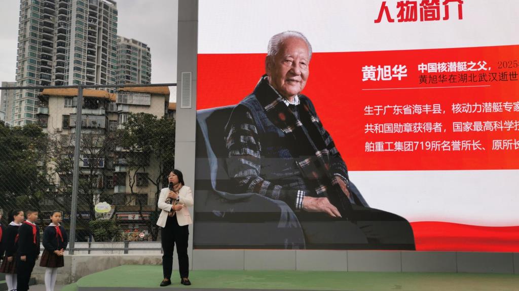 翠竹外国语实验学校邱洁苡校长思政课