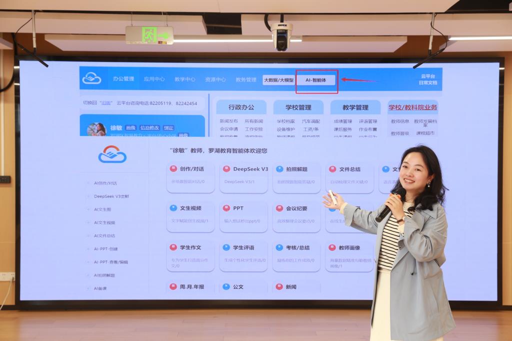 重点推荐了罗湖教育AI-智能体的强大功能。
