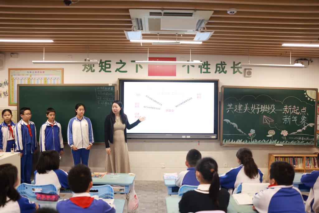 翠北实验小学第2周主题班会
