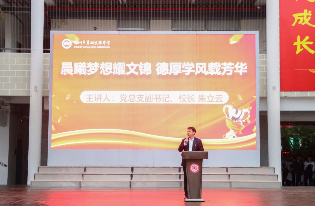 翠园文锦中学2024-2025学年度第一学期期末 学业质量检