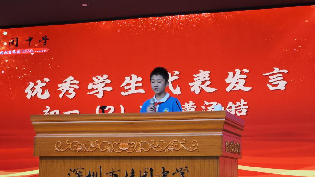 深圳市桂园中学初一年级召开新学期学生大会