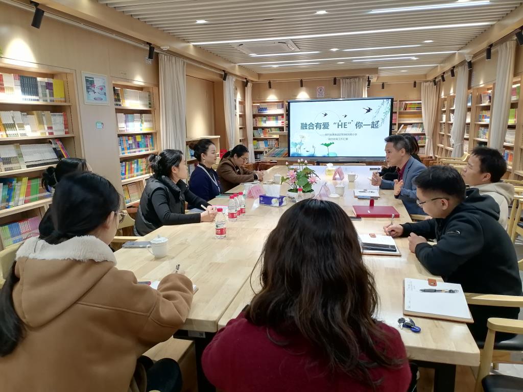 深圳市洪湖小学开展融合教育交流座谈会