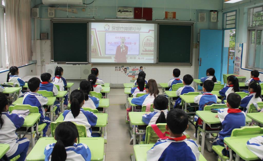 深圳市南湖小学开展校长课堂第一讲
