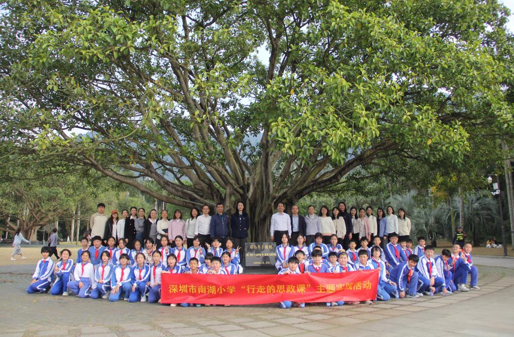 绿意盎然中的历史探寻：南湖小学“行走的思政课”仙湖行