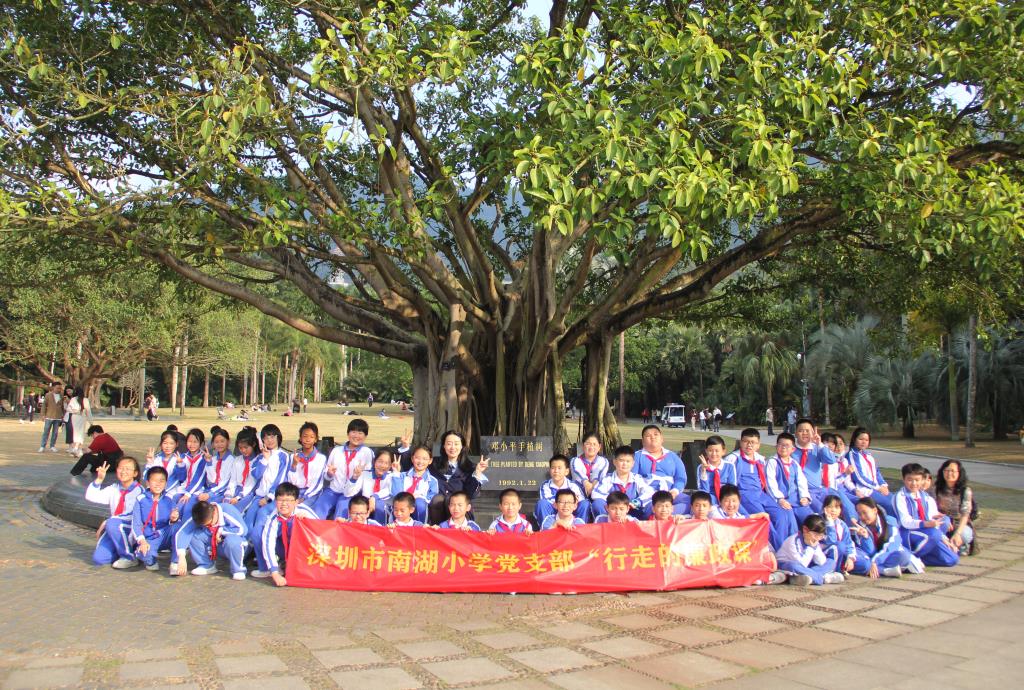 绿意盎然中的历史探寻：南湖小学“行走的思政课”仙湖行