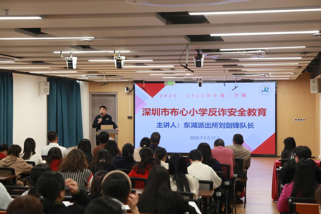 东湖派出所刘剑锋警官反诈安全主题培训