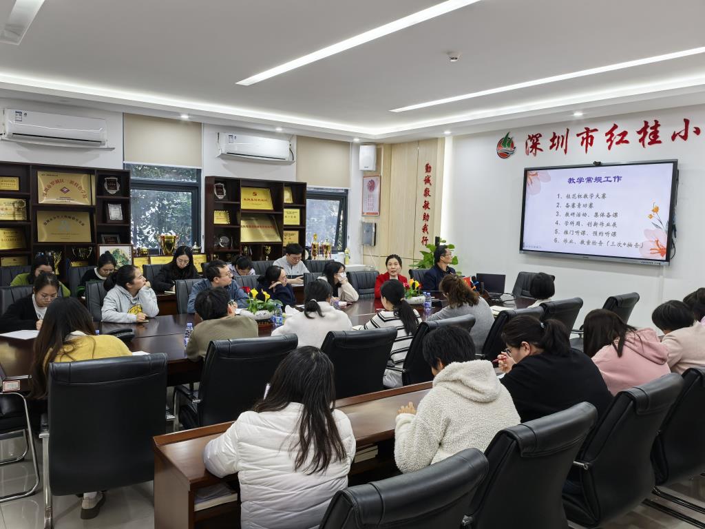 凝心聚力谋发展  深耕教研启新程