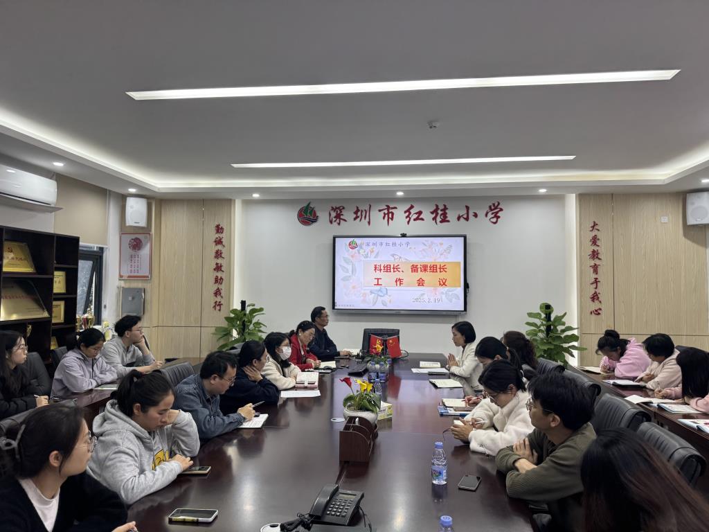 凝心聚力谋发展  深耕教研启新程