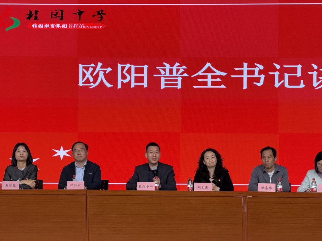 深圳市桂园中学举行初二年级新学期学生大会
