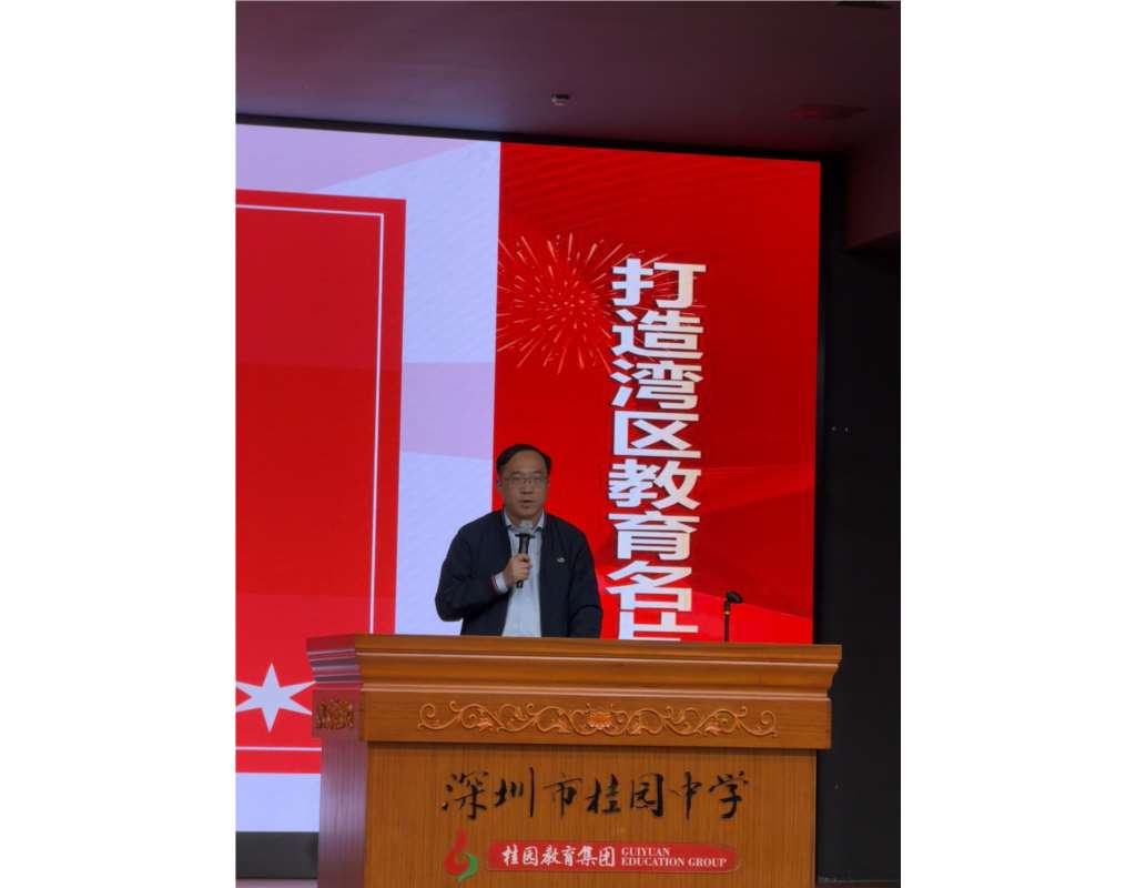 深圳市桂园中学举行初二年级新学期学生大会