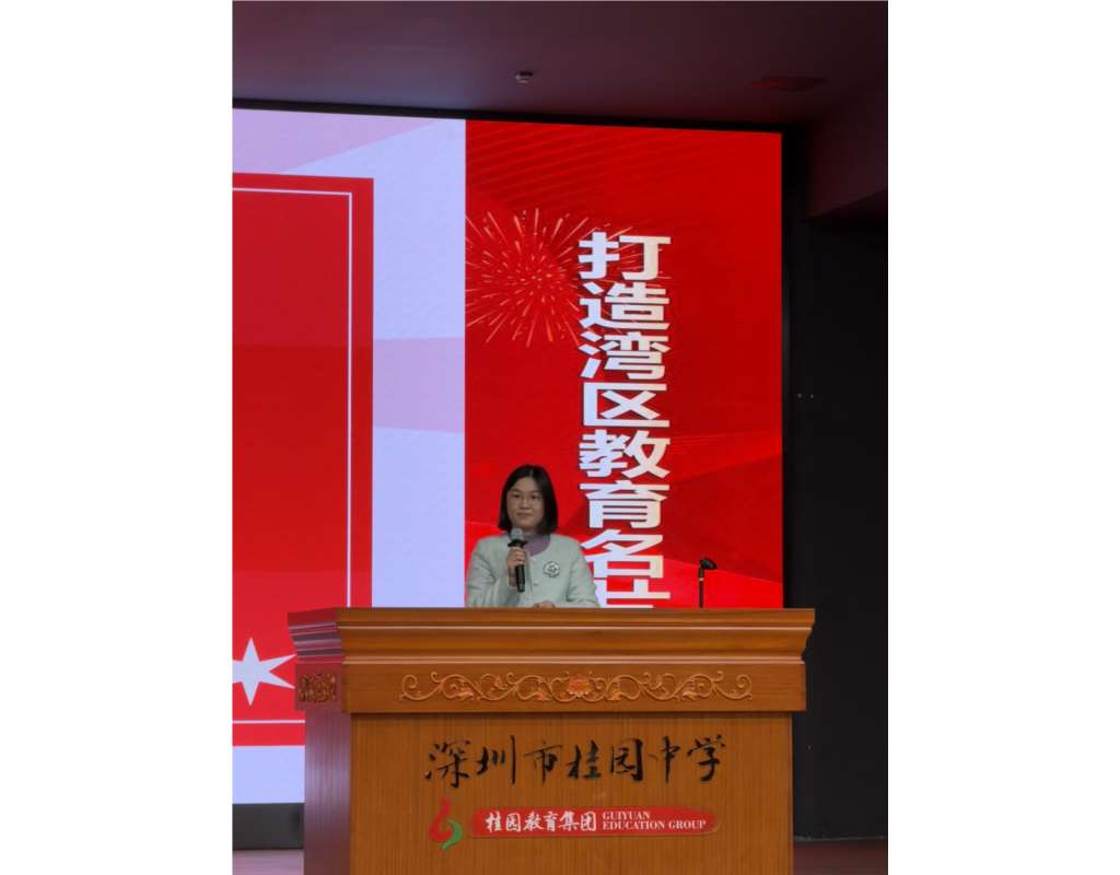 深圳市桂园中学举行初二年级新学期学生大会