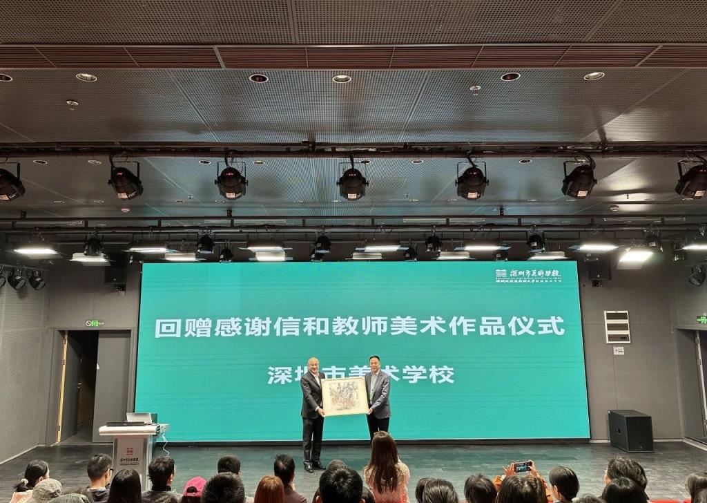深圳市美术学校（深圳北理莫斯科大学附属美术中学）举行新学期开