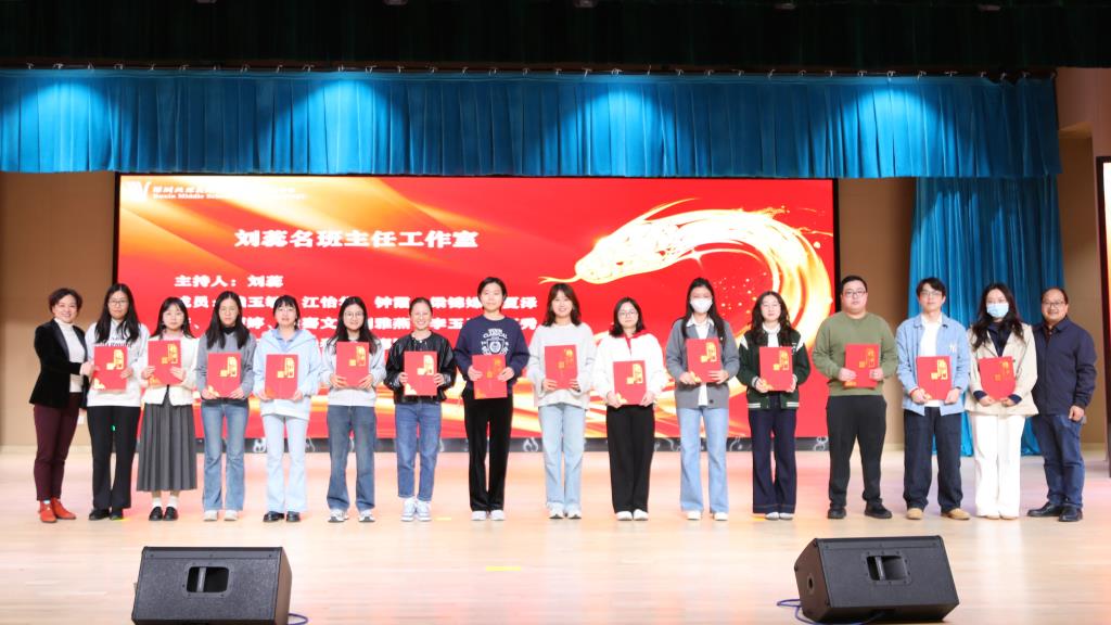 “刘蕊名班主任工作室”团队主持人、成员颁发聘书