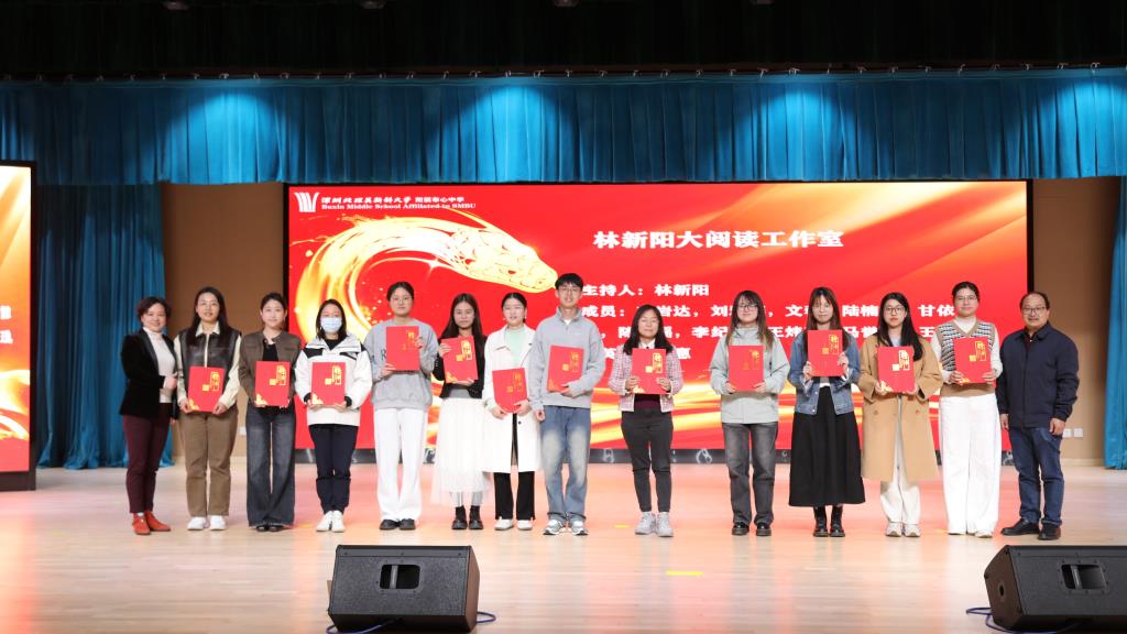 “林新阳大阅读工作室”团队主持人、成员颁发聘书