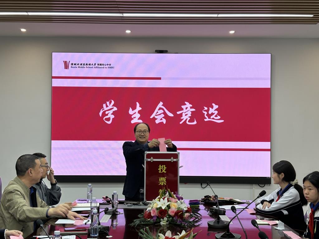 布心中学举行学生会主席团竞选活动