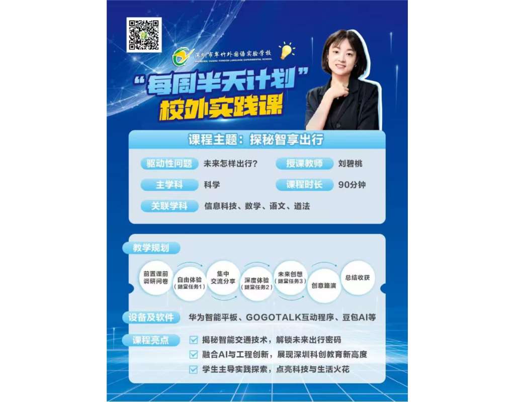 授课海报