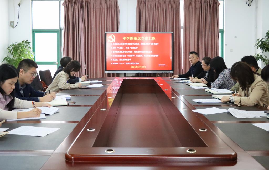 深圳市翠园文锦中学党总支主题党日活动暨书记上党课
