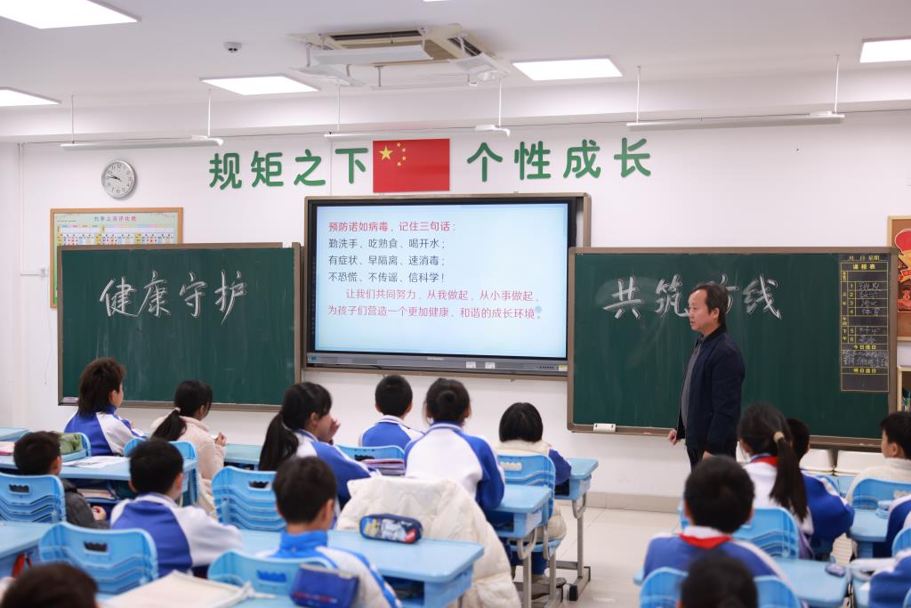翠北实验小学第3周“健康守护，共筑防线”主题班会