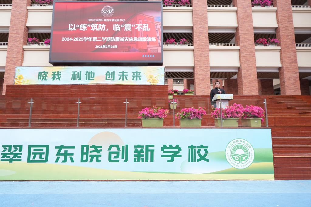 地震减灾疏散演练