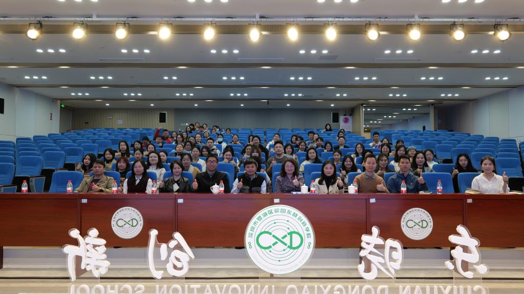 新学期第一期青年教师成长研习营
