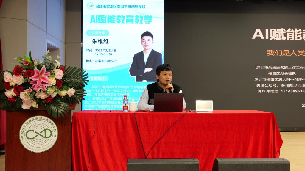 新学期第一期青年教师成长研习营